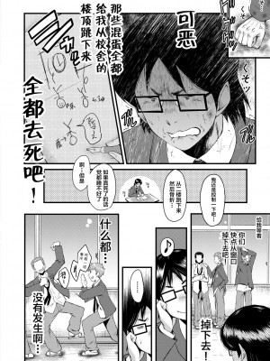 [SINK] 洗脳嬉姦 [不咕鸟汉化组] [DL版]_054