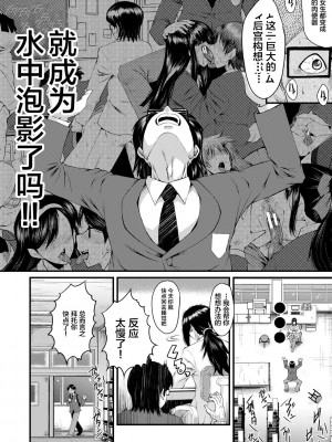 [SINK] 洗脳嬉姦 [不咕鸟汉化组] [DL版]_058