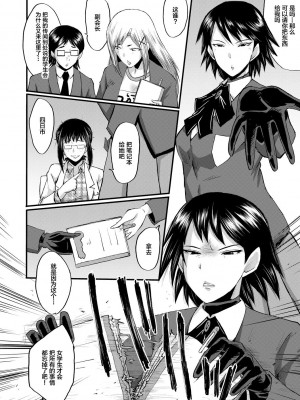 [SINK] 洗脳嬉姦 [不咕鸟汉化组] [DL版]_122