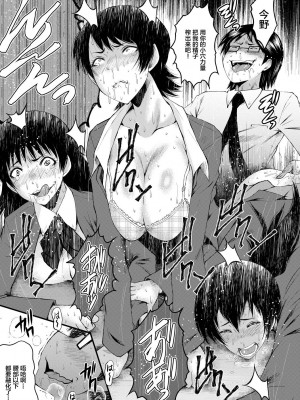 [SINK] 洗脳嬉姦 [不咕鸟汉化组] [DL版]_049