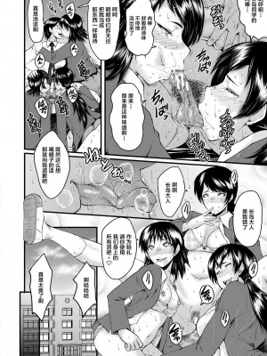 [SINK] 洗脳嬉姦 [不咕鸟汉化组] [DL版]_050