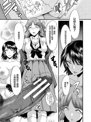 [SINK] 洗脳嬉姦 [不咕鸟汉化组] [DL版]_147