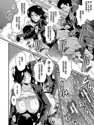 [SINK] 洗脳嬉姦 [不咕鸟汉化组] [DL版]_186