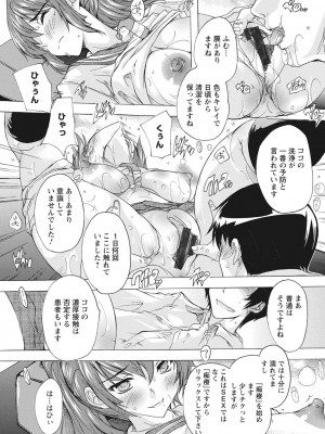 [奈塚Q弥] 孕ませの部屋 [DL版]_119