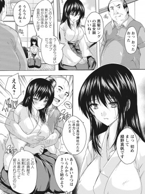 [奈塚Q弥] 孕ませの部屋 [DL版]_156