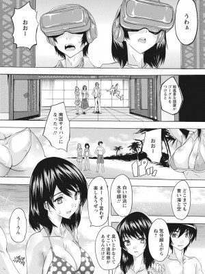 [奈塚Q弥] 孕ませの部屋 [DL版]_174