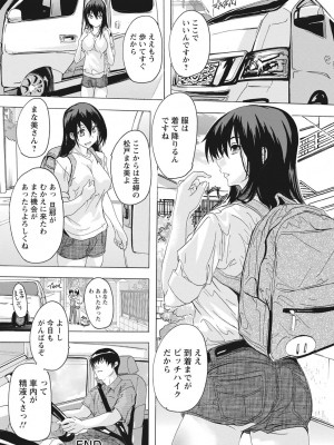 [奈塚Q弥] 孕ませの部屋 [DL版]_110