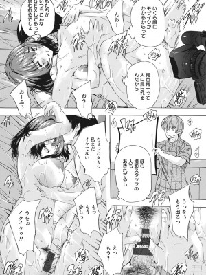 [奈塚Q弥] 孕ませの部屋 [DL版]_078