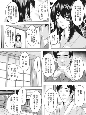 [奈塚Q弥] 孕ませの部屋 [DL版]_153