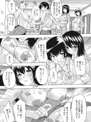 [奈塚Q弥] 孕ませの部屋 [DL版]_010