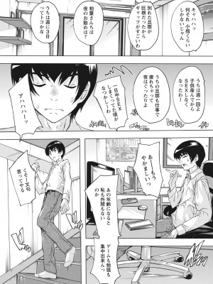 [奈塚Q弥] 孕ませの部屋 [DL版]_007