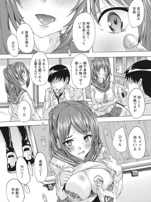 [奈塚Q弥] 孕ませの部屋 [DL版]_113