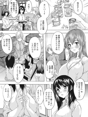 [奈塚Q弥] 孕ませの部屋 [DL版]_006