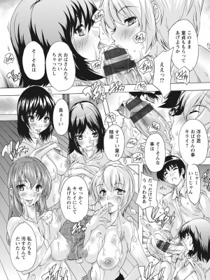 [奈塚Q弥] 孕ませの部屋 [DL版]_013