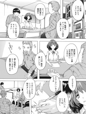 [奈塚Q弥] 孕ませの部屋 [DL版]_072