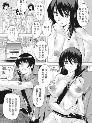 [奈塚Q弥] 孕ませの部屋 [DL版]_096