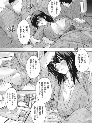 [奈塚Q弥] 孕ませの部屋 [DL版]_031