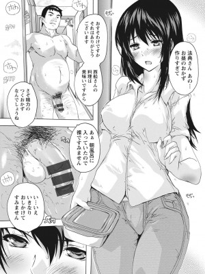 [奈塚Q弥] 孕ませの部屋 [DL版]_048