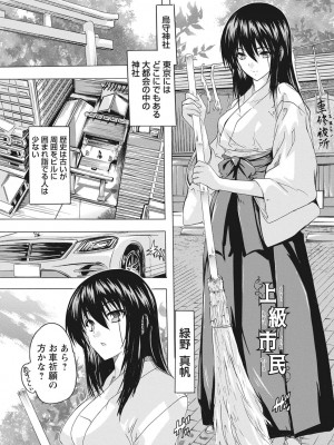 [奈塚Q弥] 孕ませの部屋 [DL版]_151