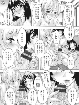 [奈塚Q弥] 孕ませの部屋 [DL版]_012