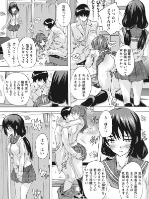 [奈塚Q弥] 孕ませの部屋 [DL版]_116