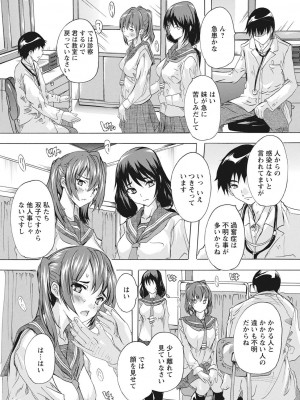 [奈塚Q弥] 孕ませの部屋 [DL版]_112