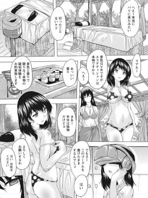 [奈塚Q弥] 孕ませの部屋 [DL版]_176