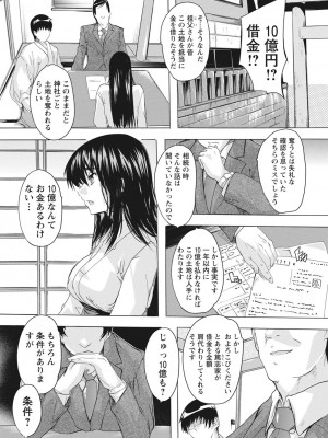 [奈塚Q弥] 孕ませの部屋 [DL版]_152