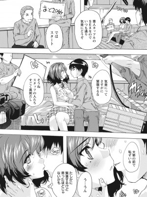 [奈塚Q弥] 孕ませの部屋 [DL版]_073