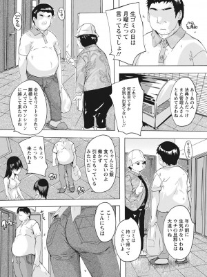 [奈塚Q弥] 孕ませの部屋 [DL版]_046