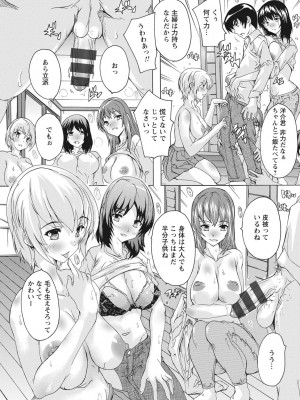 [奈塚Q弥] 孕ませの部屋 [DL版]_011