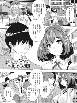 [奈塚Q弥] 孕ませの部屋 [DL版]_071