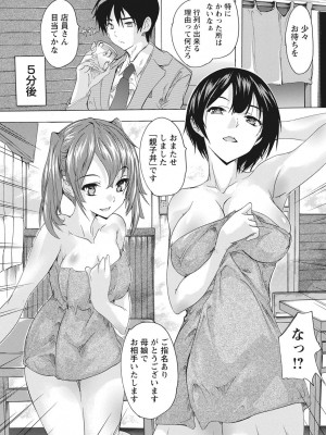 [奈塚Q弥] 孕ませの部屋 [DL版]_133