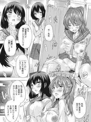 [奈塚Q弥] 孕ませの部屋 [DL版]_126