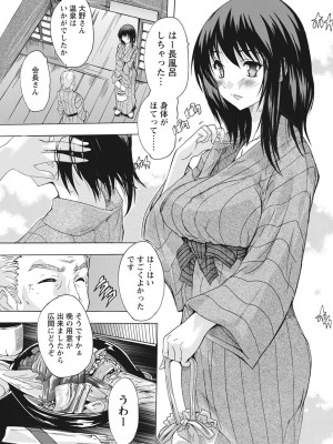 [奈塚Q弥] 孕ませの部屋 [DL版]_029