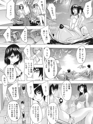 [奈塚Q弥] 孕ませの部屋 [DL版]_175