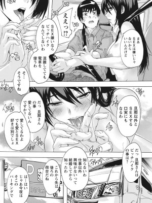 [奈塚Q弥] 孕ませの部屋 [DL版]_098