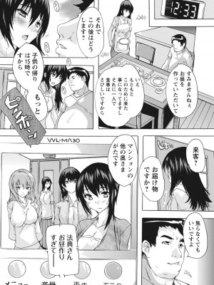 [奈塚Q弥] 孕ませの部屋 [DL版]_064