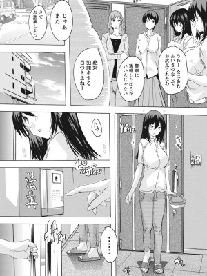 [奈塚Q弥] 孕ませの部屋 [DL版]_047