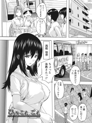 [奈塚Q弥] 孕ませの部屋 [DL版]_045