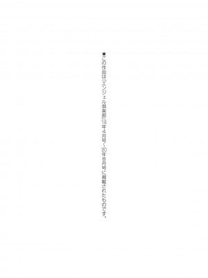 [奈塚Q弥] 孕ませの部屋 [DL版]_191