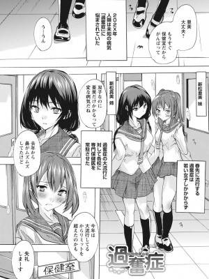 [奈塚Q弥] 孕ませの部屋 [DL版]_111