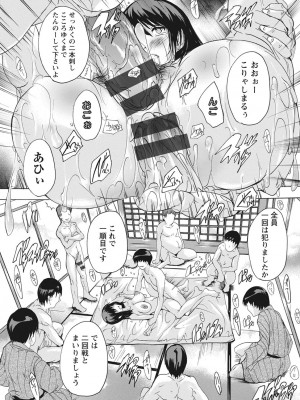 [奈塚Q弥] 孕ませの部屋 [DL版]_041