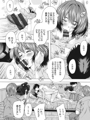 [奈塚Q弥] 孕ませの部屋 [DL版]_075