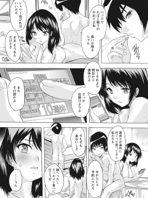 [奈塚Q弥] 孕ませの部屋 [DL版]_172