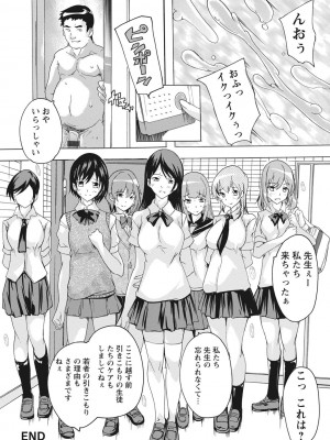 [奈塚Q弥] 孕ませの部屋 [DL版]_070