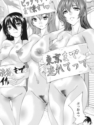 [奈塚Q弥] 孕ませの部屋 [DL版]_092