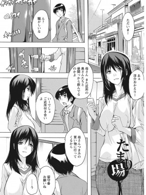 [奈塚Q弥] 孕ませの部屋 [DL版]_005