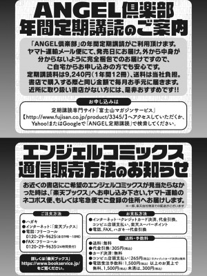 [奈塚Q弥] 孕ませの部屋 [DL版]_195