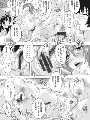 [奈塚Q弥] 孕ませの部屋 [DL版]_018